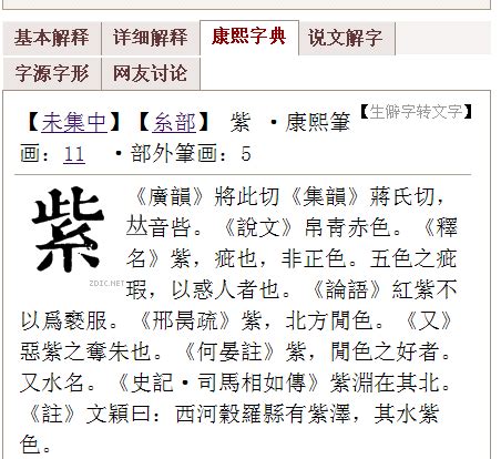 爾 五行|「尔康熙字典笔画」尔字五行属什么,尔字起名的寓意含义